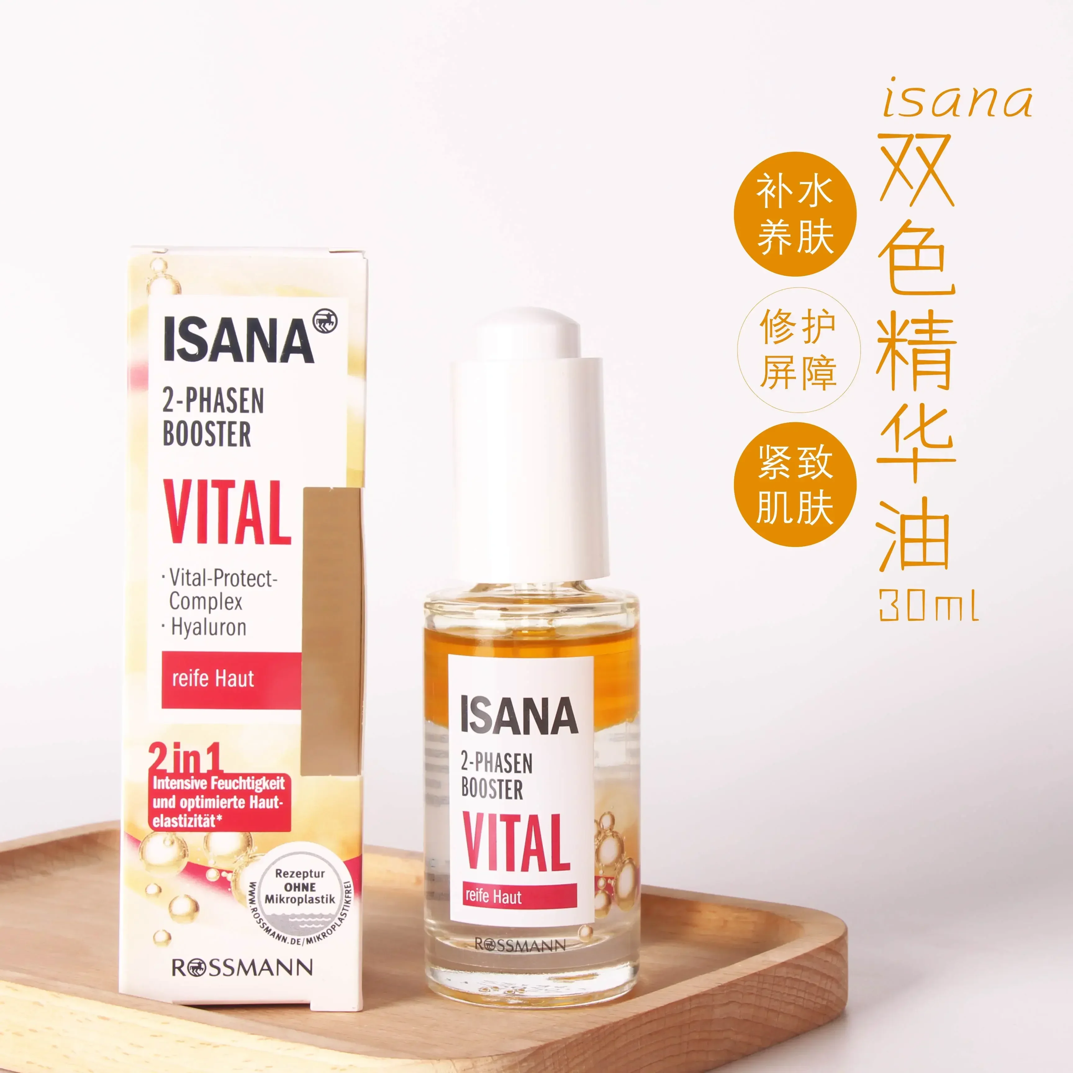 Germany ISANA Essential Oil + Hyaluronic Acid Water Oil Serum 30ml Anti-Wrinkle Firming Hydration 2-in-1 Nourishing Skin Care