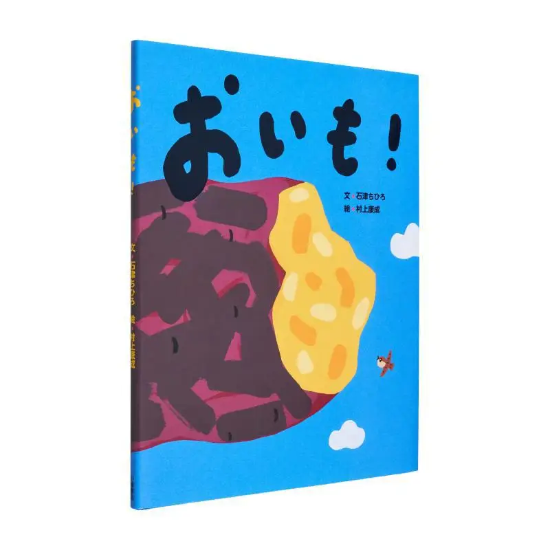 

Hey Chihiro Ishizu Yasunari Murakami Xiaofeng Bookstore 9784338261319 Book