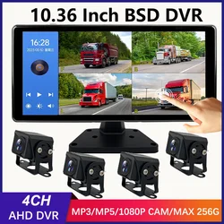 10.36 In Truck 4 Channel Vehicle DVR Recorder Smart Blind Spot Radar BSD Alarm 1080P AHD Cameras Touch Monitor For Bus Trailer