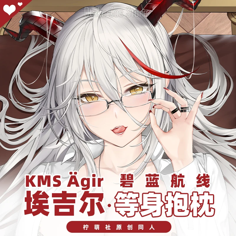 Anime Azur Lane KMS Agir Sexy Dakimakura Hing Body Case Japanese Otaku Pillow Cushion Cover Bedding Xmas Gifts NMS