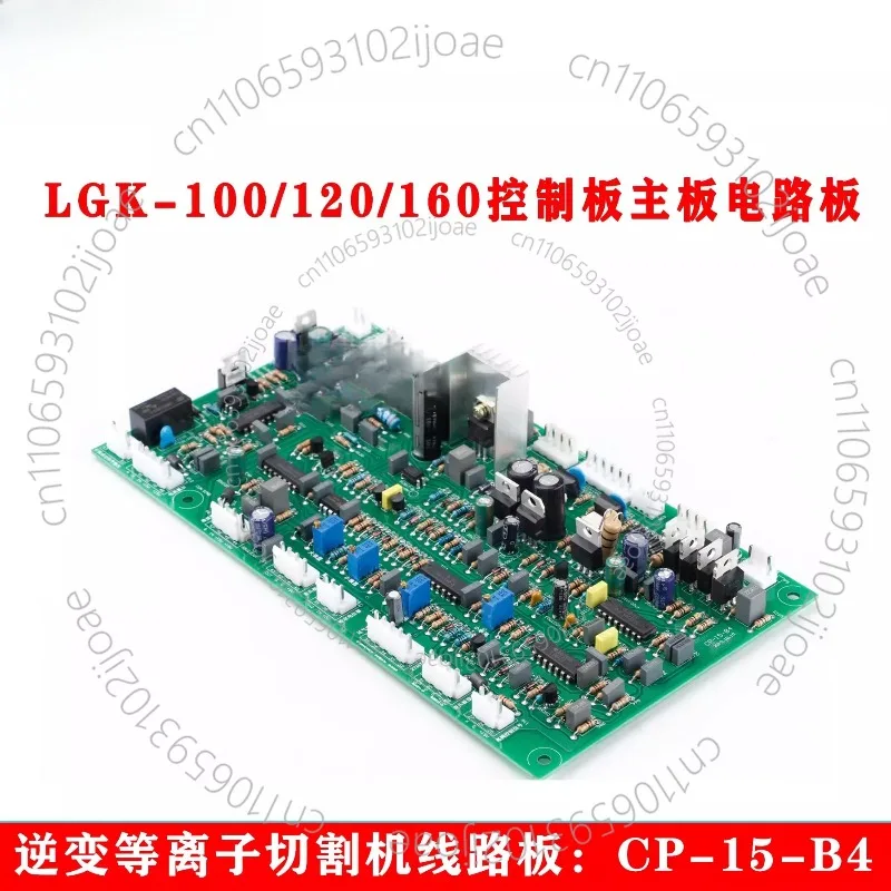 لوحة دوائر كهربائية LGK80/100/120/160/CP-15-B4 لوحة تحكم لآلة قطع البلازما العاكس