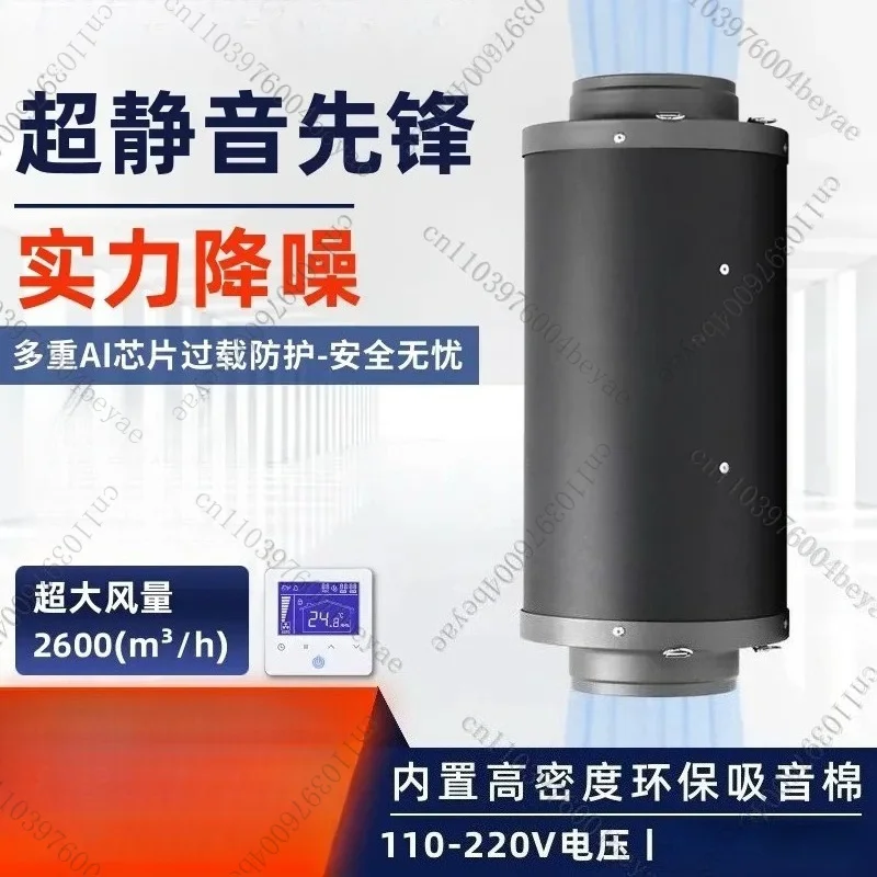

ultra-quiet large-diameter metal duct exhaust fan commercial frequency conversion DC air supply household