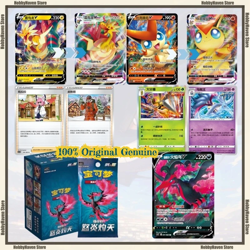en-stock-pokemon-ptcg-llamas-y-cielo-autenticos-simplificados-chinos-55-espada-y-escudo-fortalecedor-paquete-coleccion-regalo