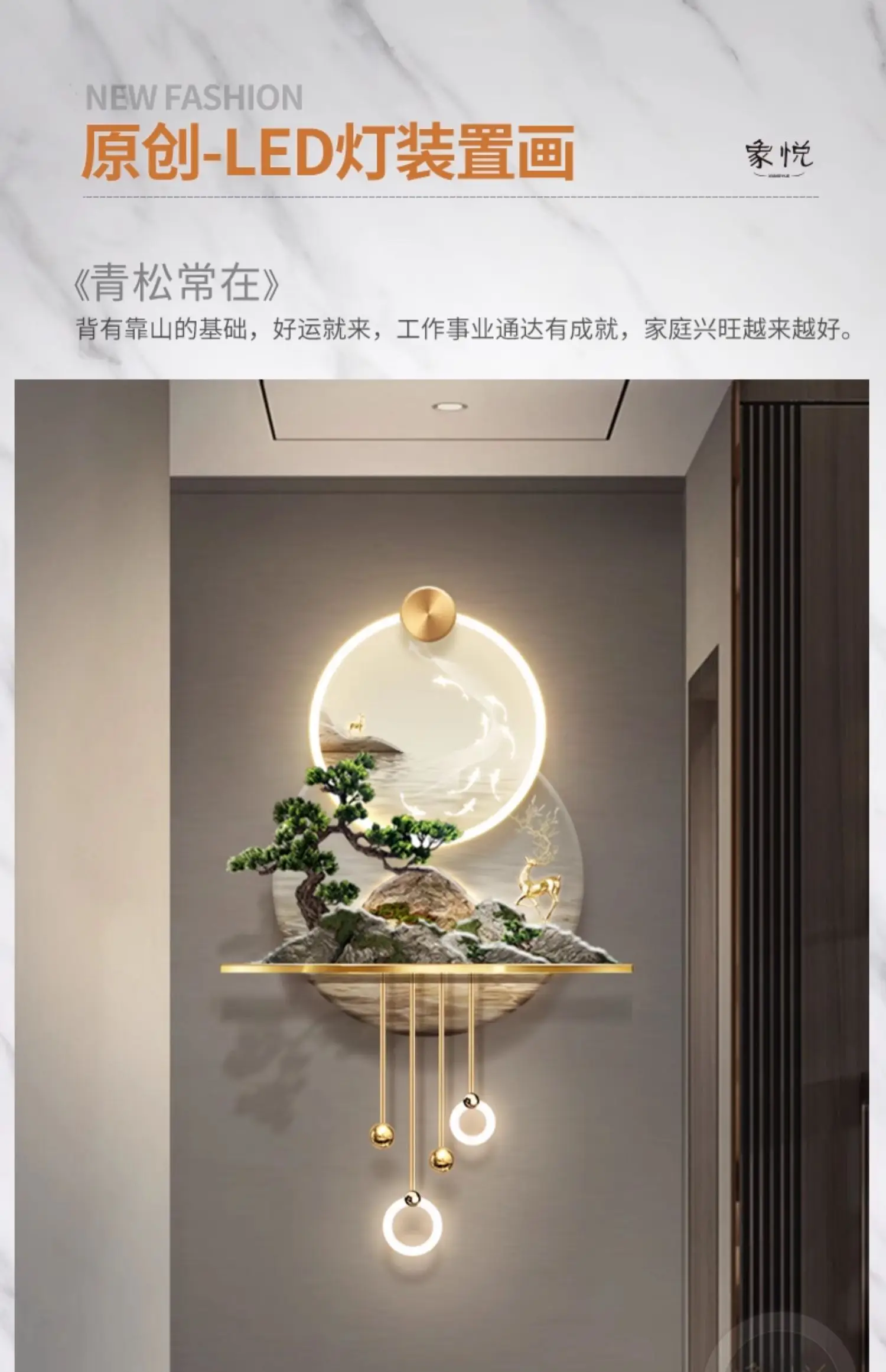 3D three-dimensional fortune tree entrance decorative painting light luxury corridor end new Chinese landscape painting