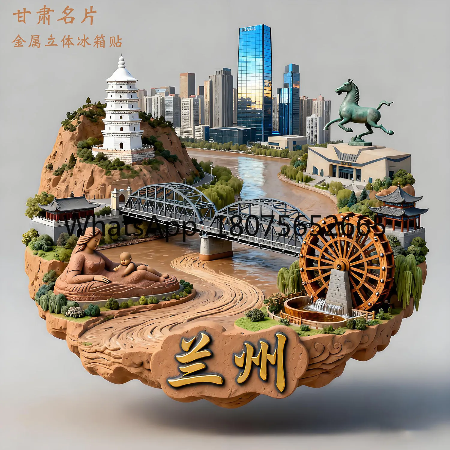 Jiayuguan metal refrigerator magnet - gansu cultural & creative tourism souvenir