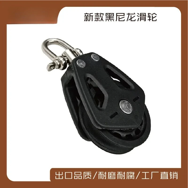 for Black Nylon Pulley Rotating Plastic Single Pulley for Pilates Boat Yacht Kayak Marine Accessories Heavy Duty Swivel Block