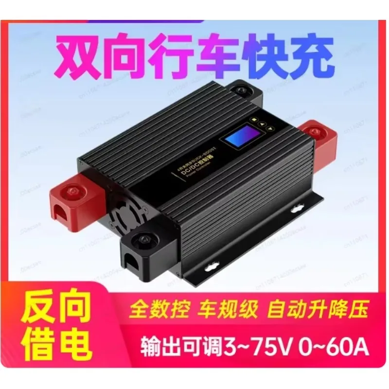 900W Intelligent DC-DC Charger | Input 9-45V Output 3-45V 0-60A Adjustable for RV, Lithium Auxiliary Battery & Outdoor Power