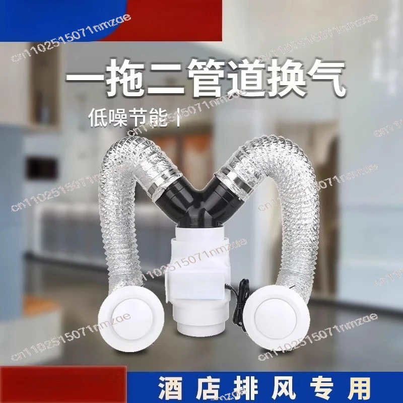 

Канальный вентилятор 110 ПВХ, мощный бесшумный вытяжной вентилятор от одного до двух, специальный вытяжной вентилятор для ванной комнаты в отеле