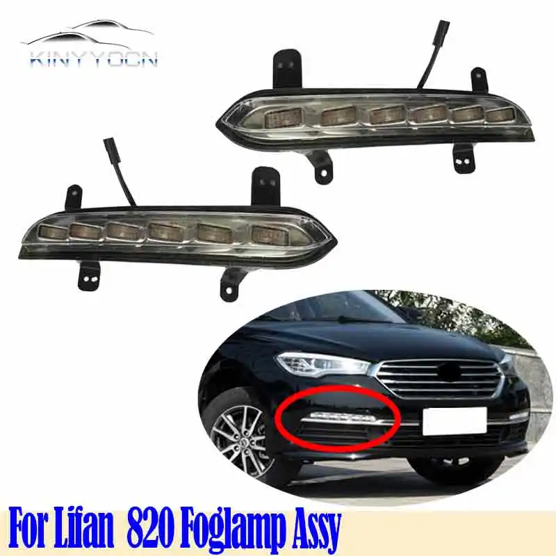 

For Lifan 820 Front Bumper Fog Light Foglight Fog Lamp Foglamp DRL Day Running Lamp Headlamp