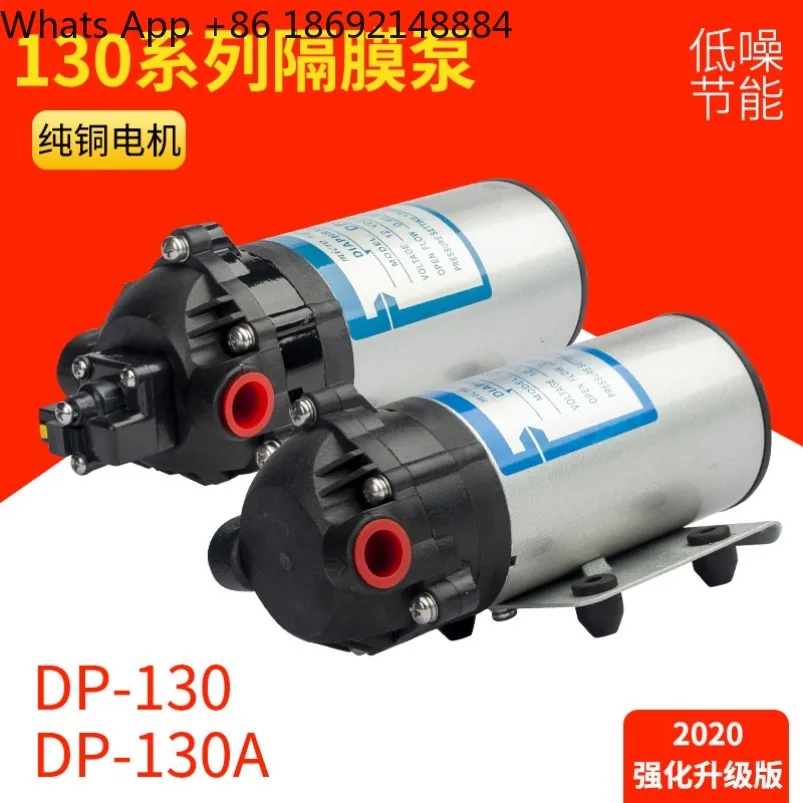 Miniature high pressure diaphragm pump DP-130 24/12V DC motor high pressure spray/humidification pump