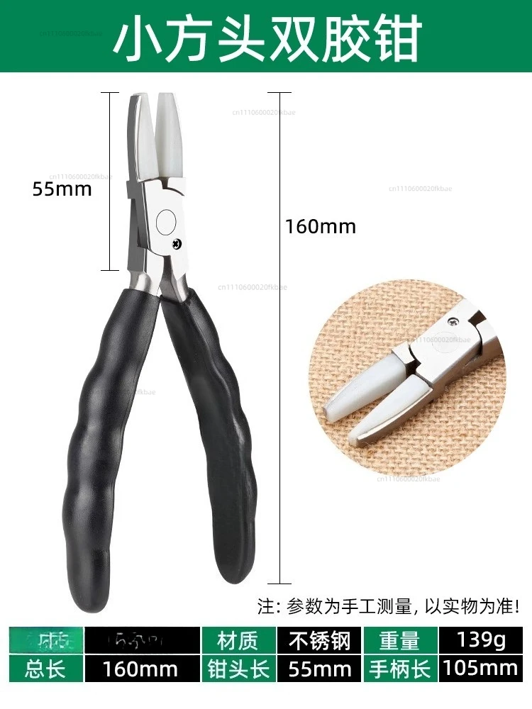 Boutique jewelry pliers do not hurt jewelry pointed mouth nylon flat  pliers multi-functional jewelry manual DIY clamping tool