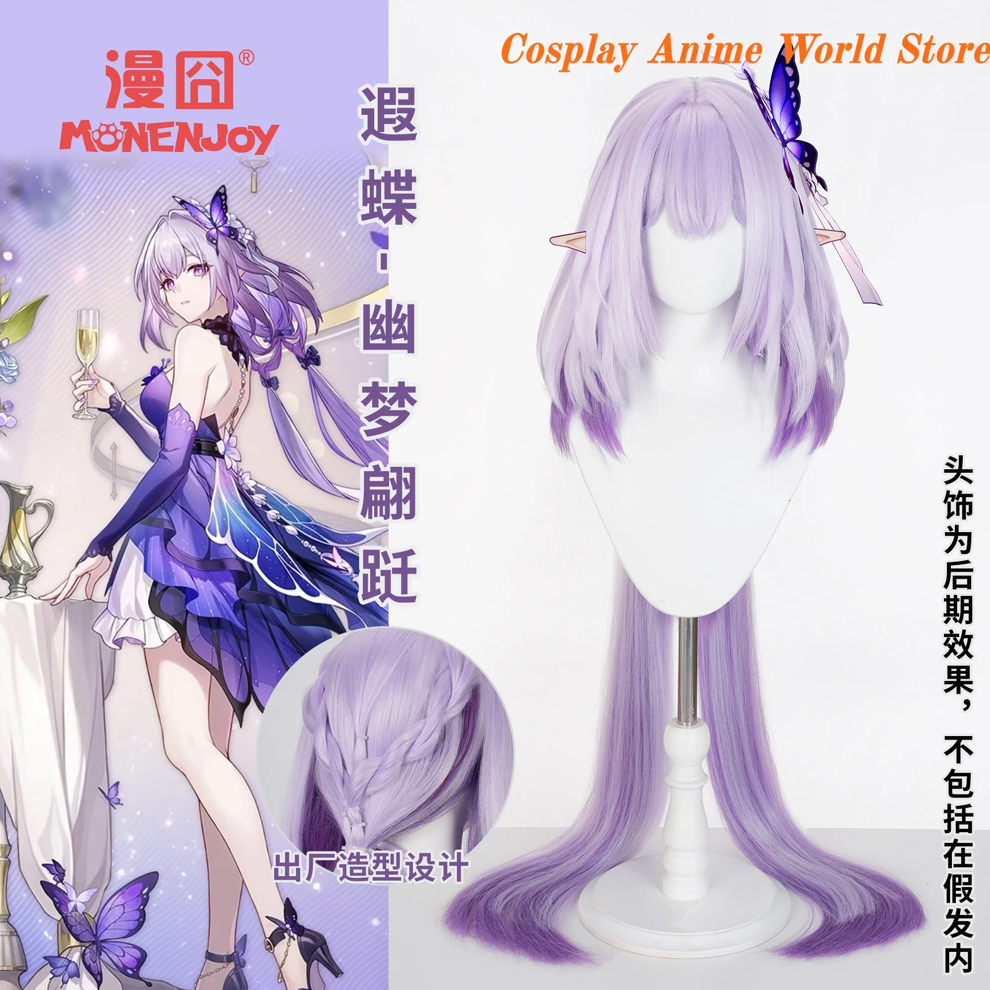 honkai-star-rail-castorice-dreamy-whisper-cosplay-wig-gradient-purple-wig-mihoyo-halloween-party-women-role-play-wig-in-stock