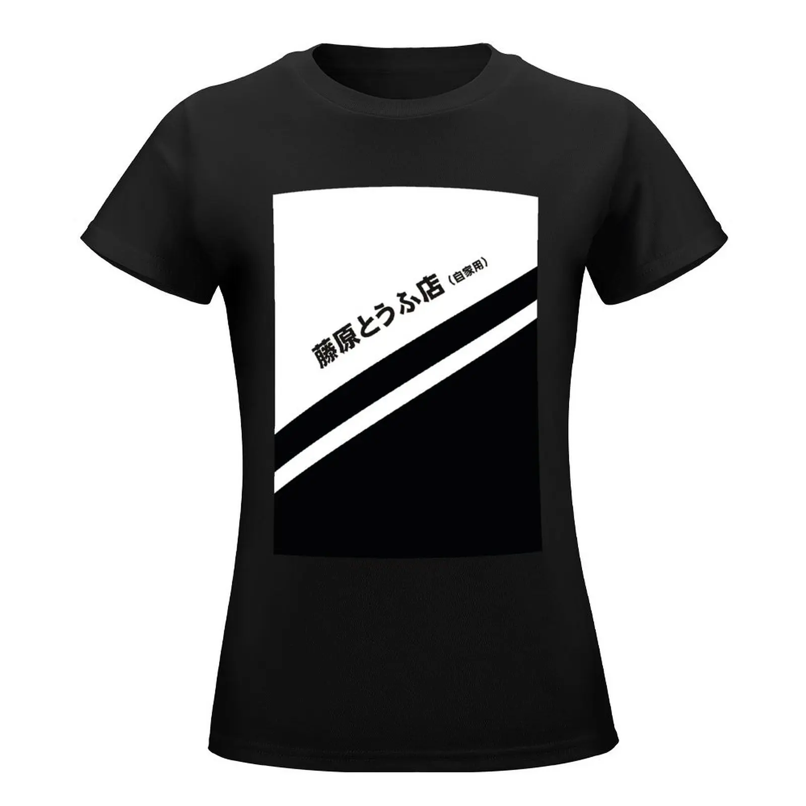 Initial D AE86 Tofu decal running in the 90s T-Shirt summer top tees western t shirts for Women