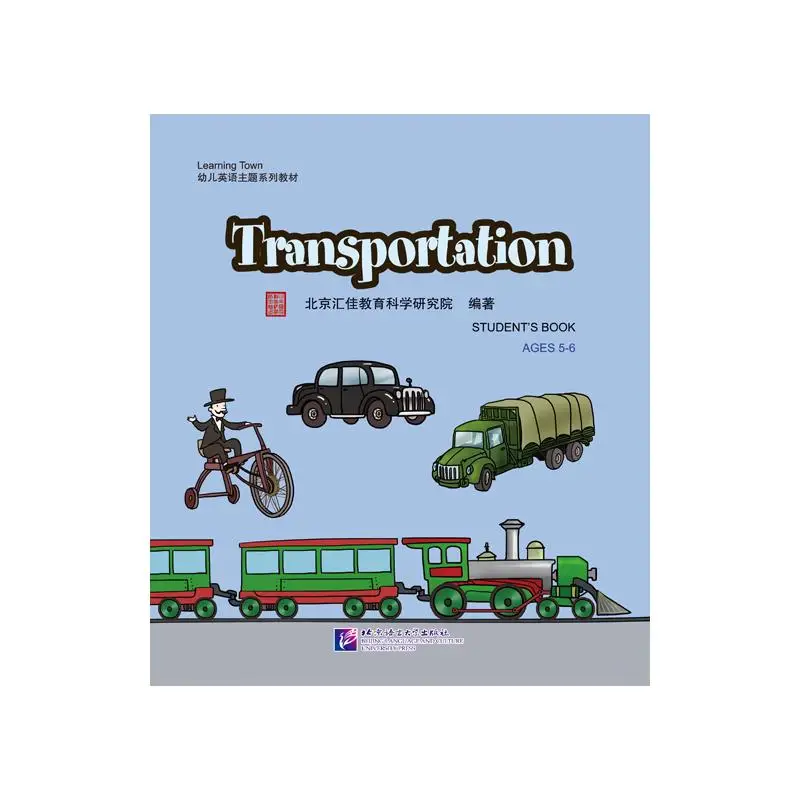 

Learning Town：Transportation Beijing Language and Culture University Press