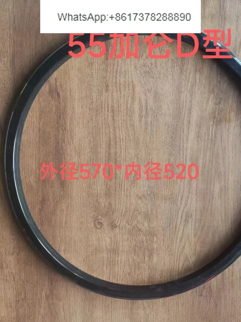 PUR sealing ring 5/55 gallon pressure plate seal high temperature resistance 180-200 degrees size 280 * 229 * 25.5