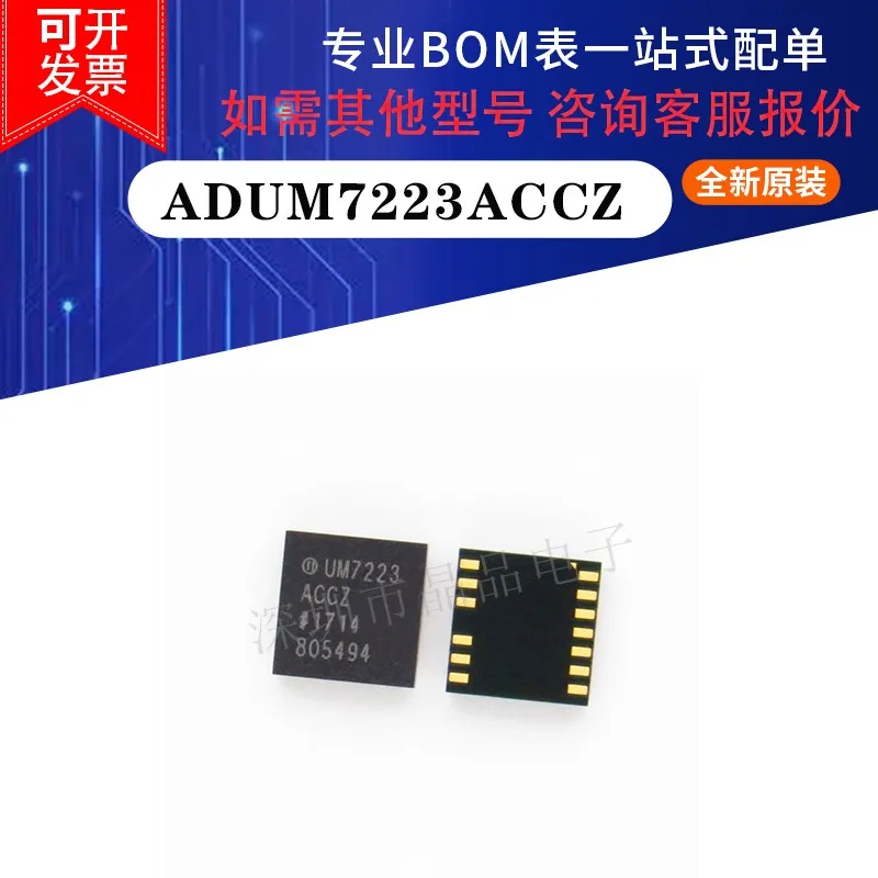 

new original 10pieces ADUM7223ACCZ ADUM7223BCCZ ADUM7223CCCZ UM7223 LGA-13