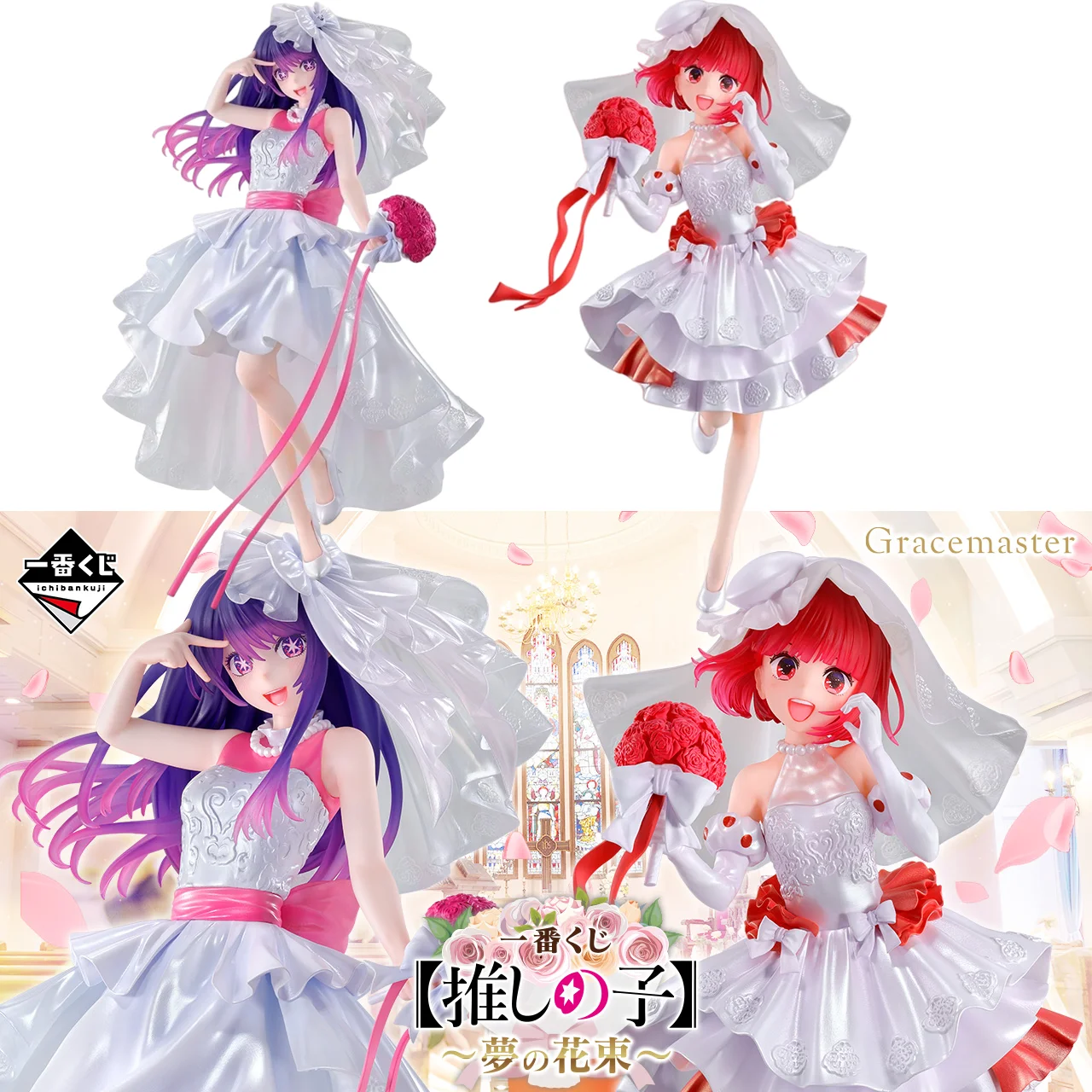 Ichiban Kuji Oshi no Ko Bouquet of Dreams Ai Hoshino 1/7 Figures Model Toys PVC Anime Character Model Collection Toy Gifts