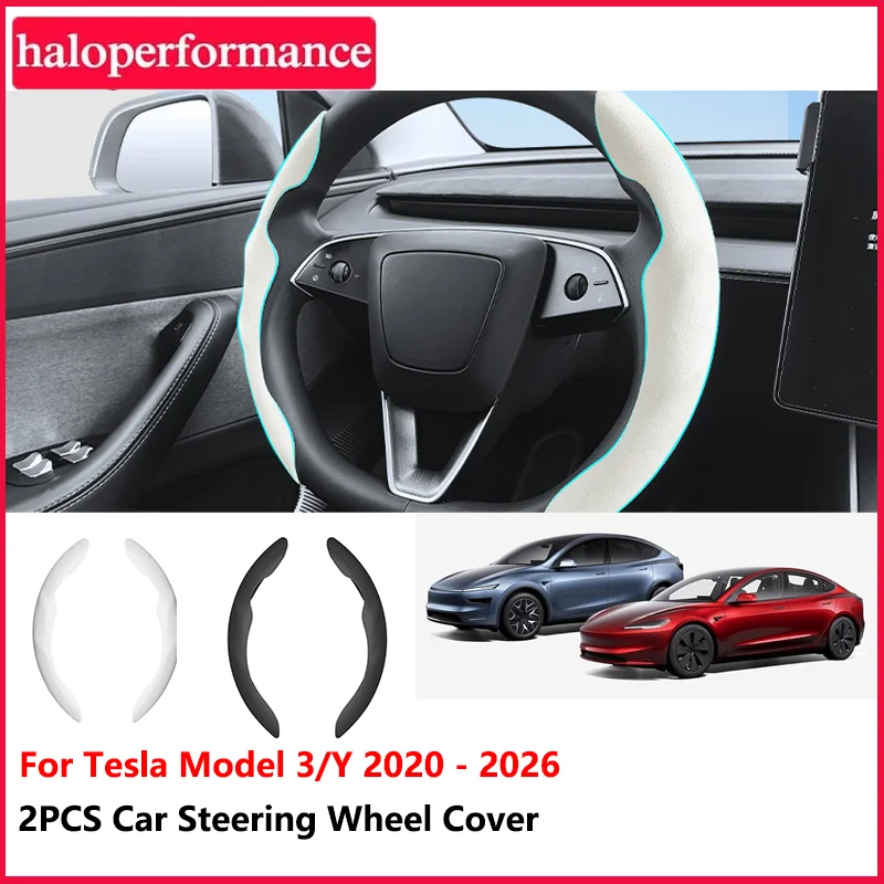 

Чехол на руль Model Y Juniper для Tesla Model 3/Y 2017-2026: Комплект защитных аксессуаров для руля автомобиля (замша или кожа Nappa)