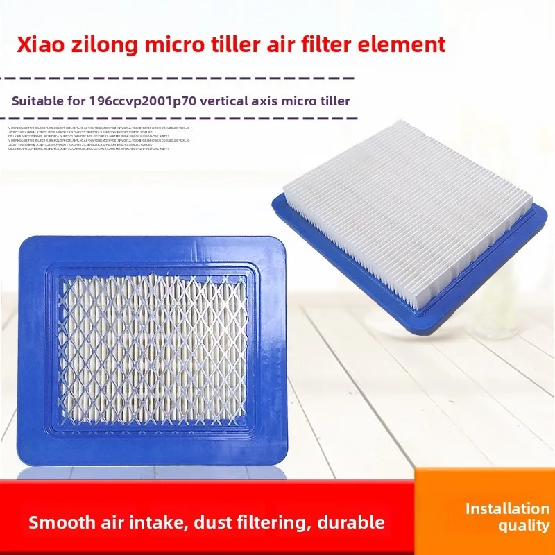 1pcs Xiaobailong  micro-tiller Tianma N series accessories Longxin Zongshen VP200  engine air filter element filter element