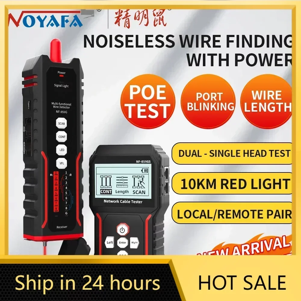 Smart Mouse NF-859GS Network Tester Line Finder Network Cable Finder Patrol Crystal Head Crimping Line Tester Charging Type