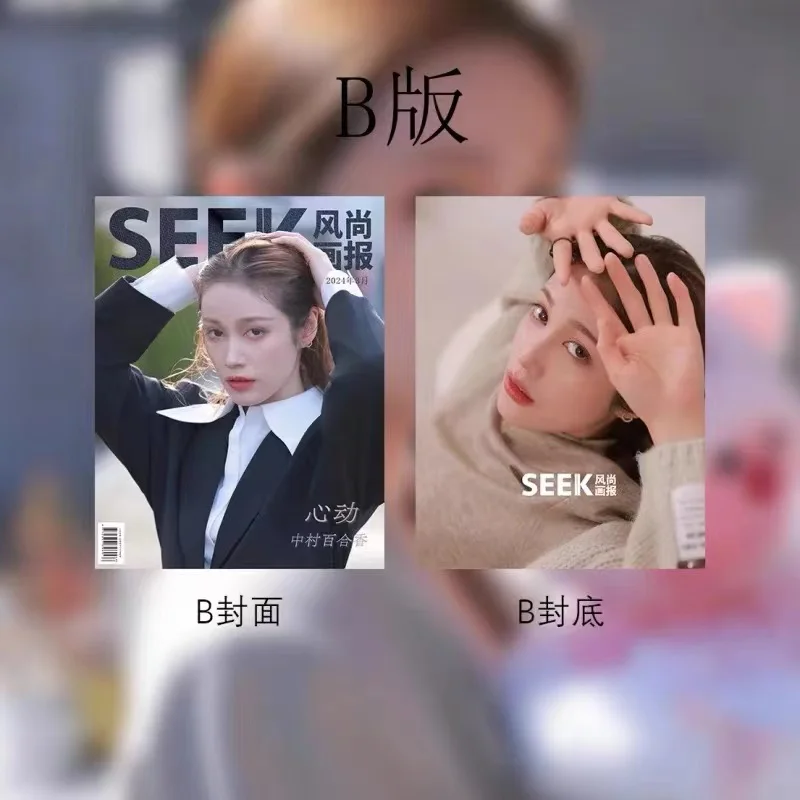 Sugai Yuuka Nakamura Yurika Álbum, Revista e Cartão, Revista Seek, Álbum da China, Novo, 2024