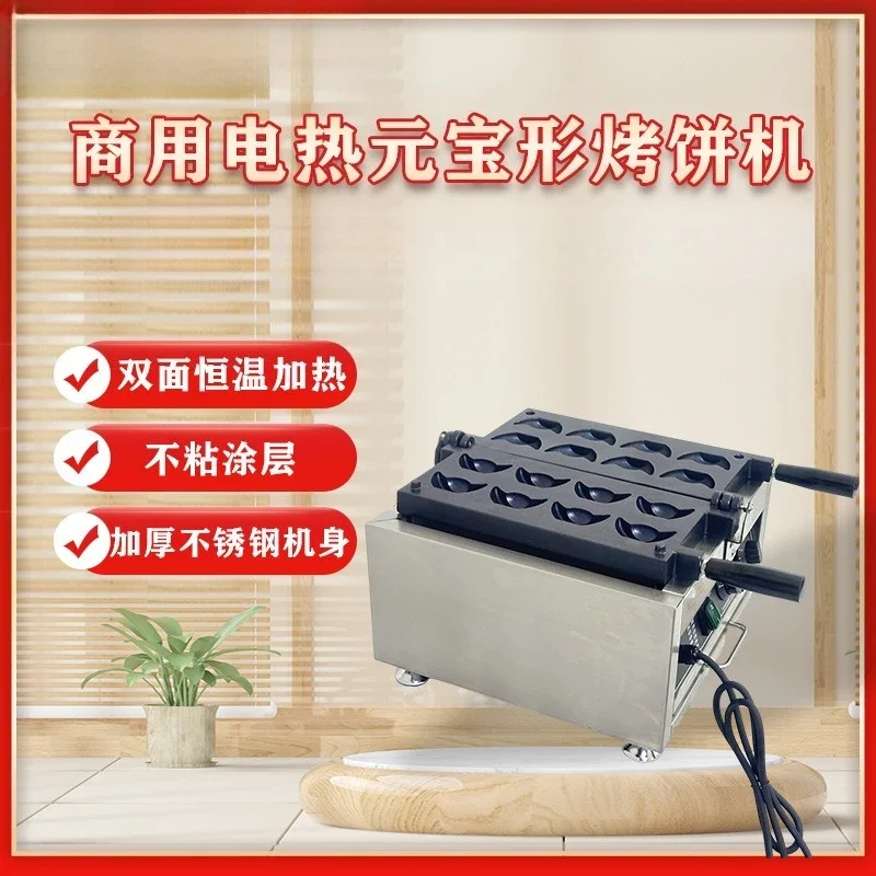 Commercial stall snack machine electric heating gas gold coin scones
