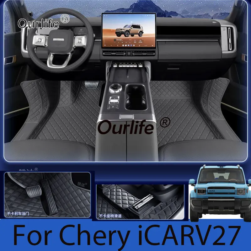 

For Chery iCARV27 2026 2027 fuel version Car Floor Mats OR TRUNK MAT Carpets Leather Accessories Foot Pads