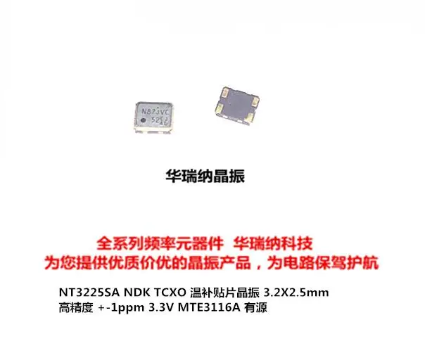 10Pcs/Lot Tcxo 3225…
