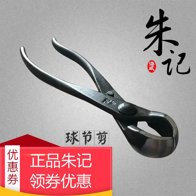 Professional bonsai tools for production and maintenance of potted plants. Ball shaped pruning and nodule pruning pliers