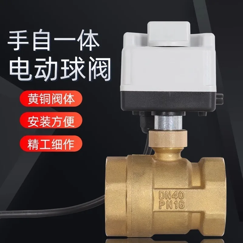 Solar Solenoid  Electric ADC12V24V220V Air Conditioning  Control Two-way Three-way Ball Valve Normally Open and Close Ball Valve
