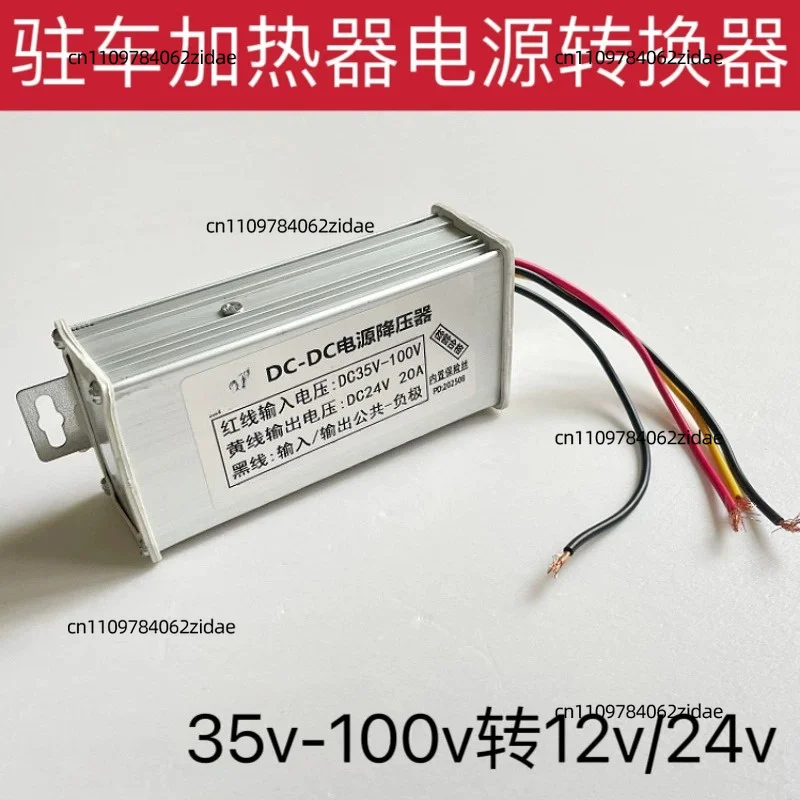 For Car Parking Heater DC-DC Converter 48V 60V 72V To 12V/24V High Power Step Down Voltage Regulator