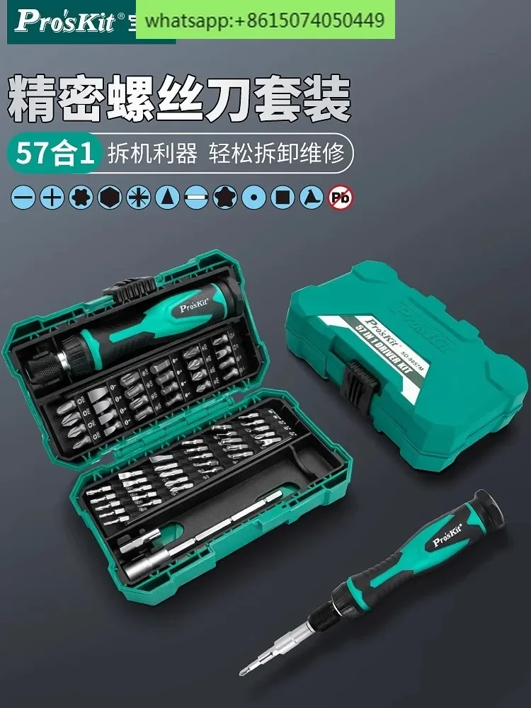 Universal Multifunctional Screwdriver Combination Set Household Mini Mini Screwdriver Set Disassembly Tool