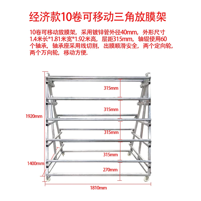 

Mobile heavy-duty film frame, multi-layer pulley drum frame, fabric winding film rotating bracket, PVC bubble cover film
