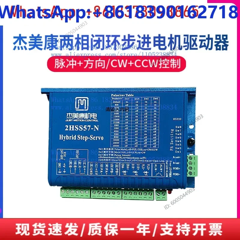 2HSS57-N 57 Closed-loop two-phase stepper motor driver adaptation