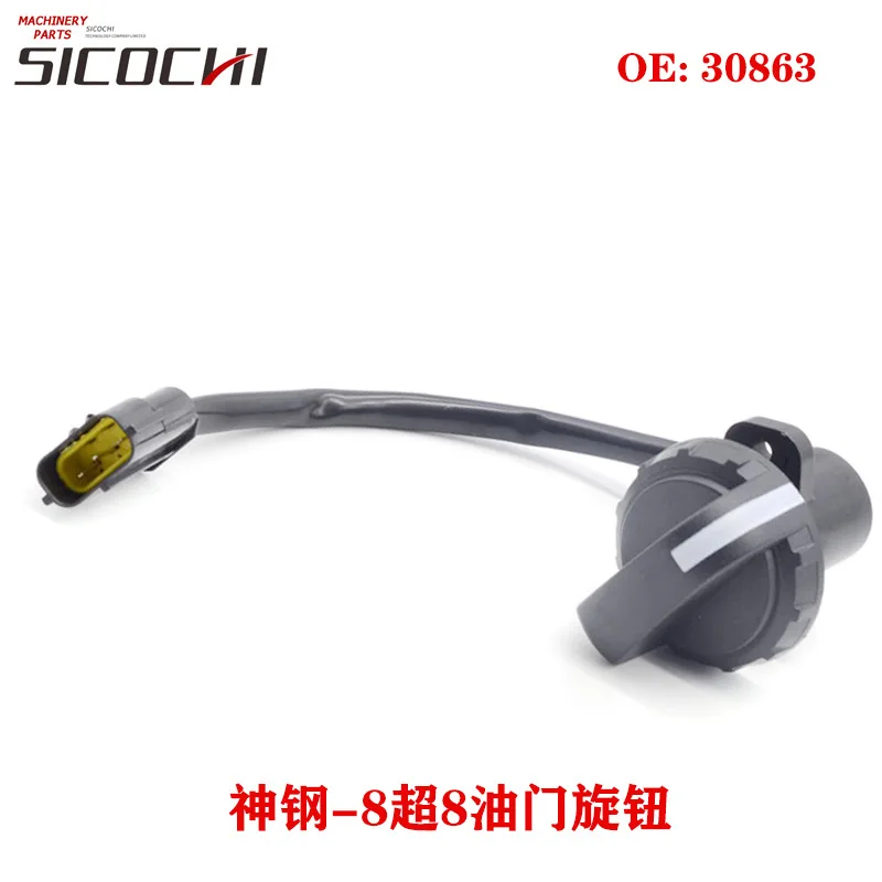 

Excavator accessories suitable for Kobelco SK200-8 130-8 SK-8 Super 8 throttle knob throttle motor 30863