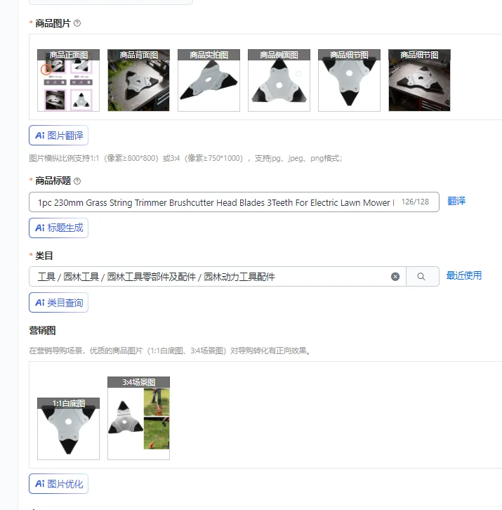 

1 шт. 230 мм Ножи для триммера/кустореза с 3 зубьями для электрической газонокосилки, садового инструмента, запчасти для газонокосилок