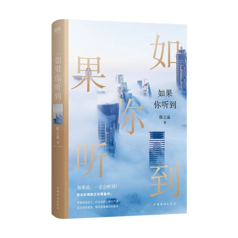 

《ruguonitingdao》by chen zhi yao