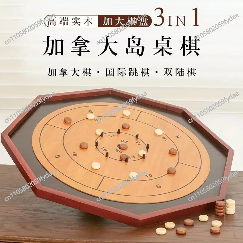 Solid wood Canadian chess game board game reaction power game party play backgammon