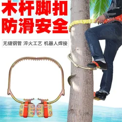 Tree Climbing Tool Special Tool For Tree Picking Coconut Tree Grab Iron Shoes Foot Tie Foot Hook Wooden Pole Climbing Device