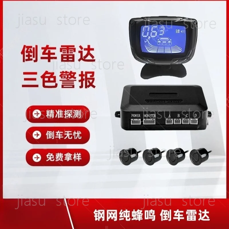 Spot supply LCD blue screen LCD real voice alarm 2/4/6/8 probe car reversing radar full