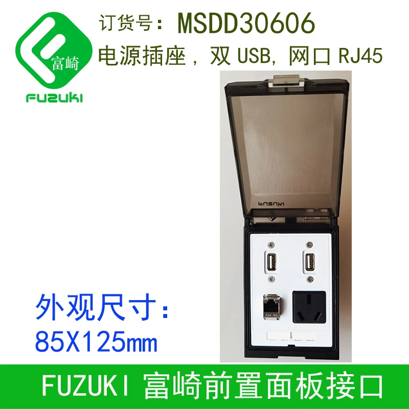 Spot FUZUKI MSDD30606 Machine Tool Combination Socket Dual USB Network Port RJ45