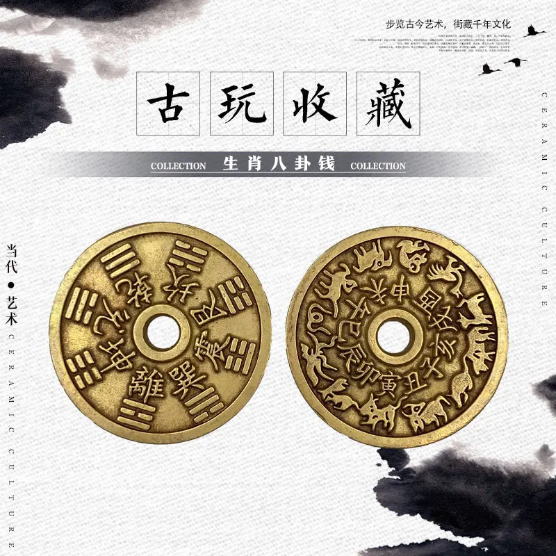 Antique Coins Pure Copper Coins Twelve Zodiacs Bagua Coins Collectibles Xianfeng Heavy Treasure