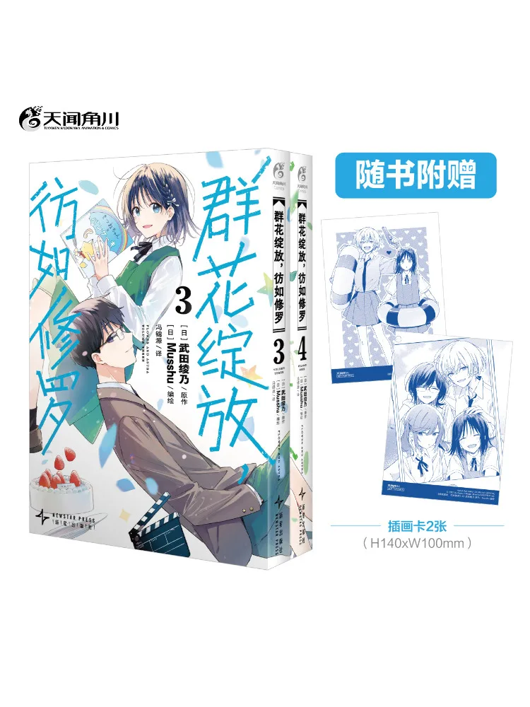 

Книга-Winshare Flowers Bloom Like Shura 3 4.