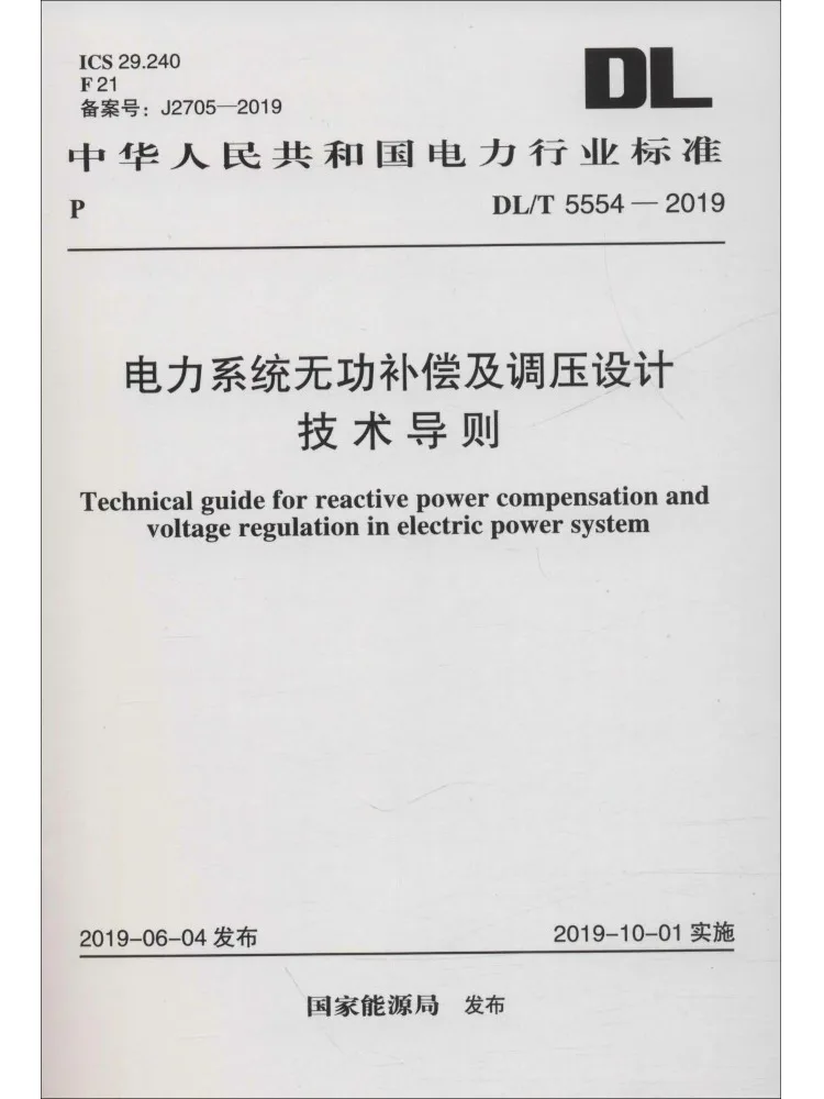 Book-Winshare Technical Guidelines For Reactive Power Compensation and Voltage Regulation Design in Power Systems Dl T 5554 2019
