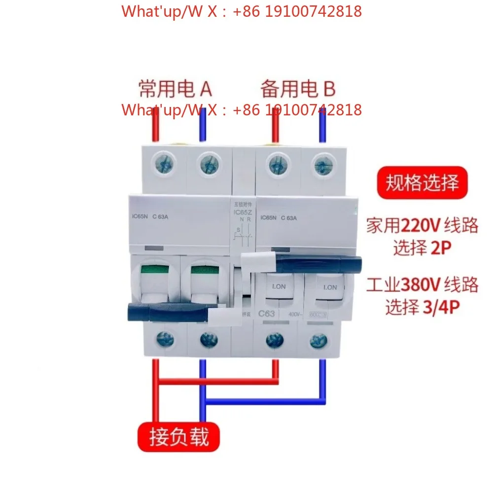 Interlocking air switch circuit breaker bidirectional 63A household 220V dual power supply automatic switch