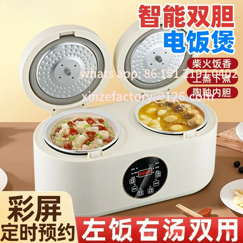 

Customizable double bile rice cooker household smart reservation 2-4L multi-function double-use double-control non-stick rice