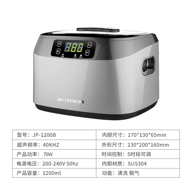 Limpiador ultrasónico de 1.2L JP-1200, placa de circuito de reloj de gafas de joyería, máquina de limpieza ultrasónica de tipo dividido pequeño, 110/220V