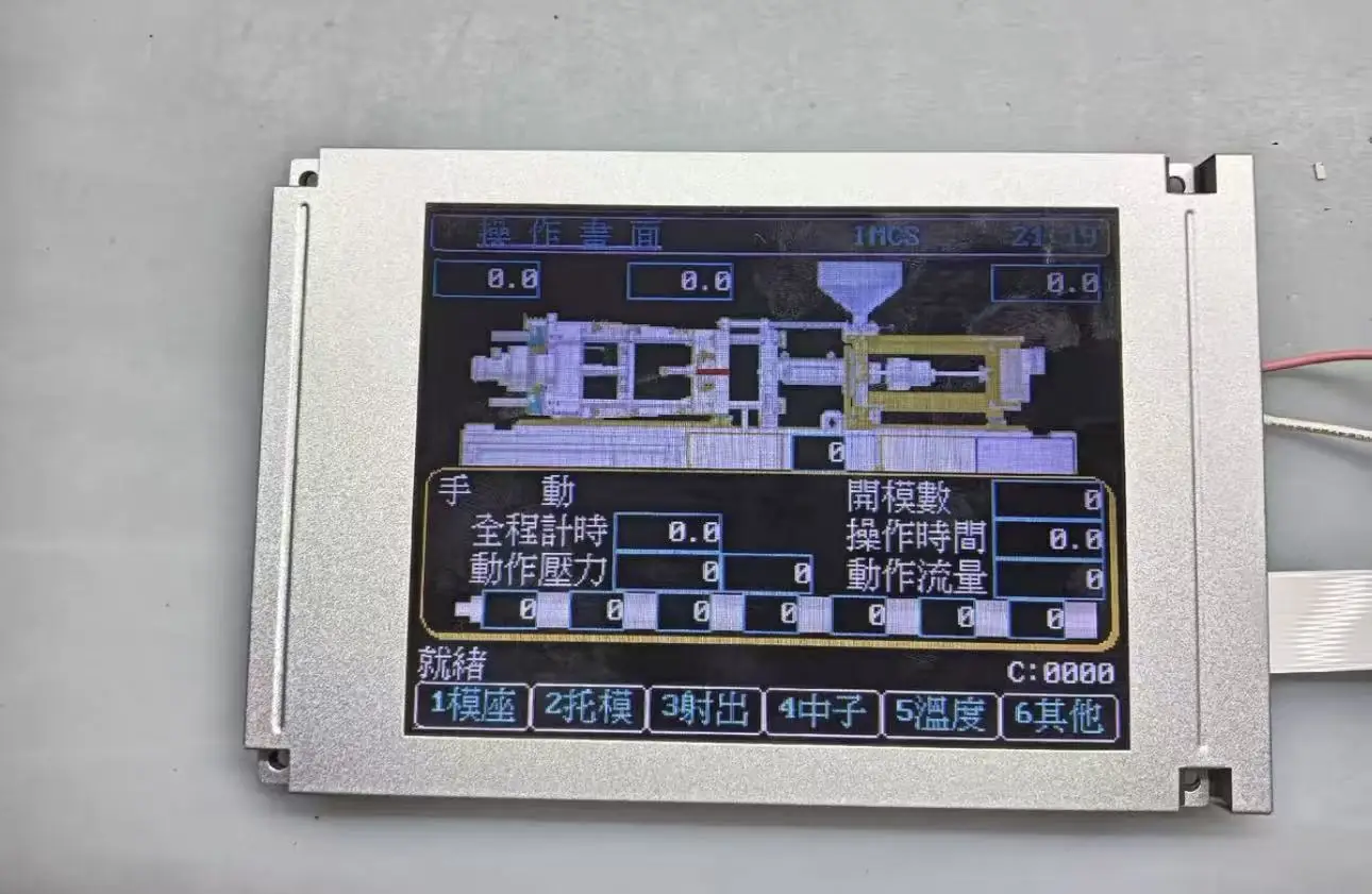 SX14Q007 New Domestic Replacement 5.7-inch LCD Monitor
