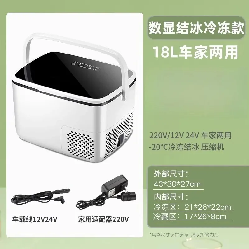 12V-24v/220v Fresh Frozen Partition Camping Refrigerator Car Refrigerator 18L Mini Juice Refrigerator