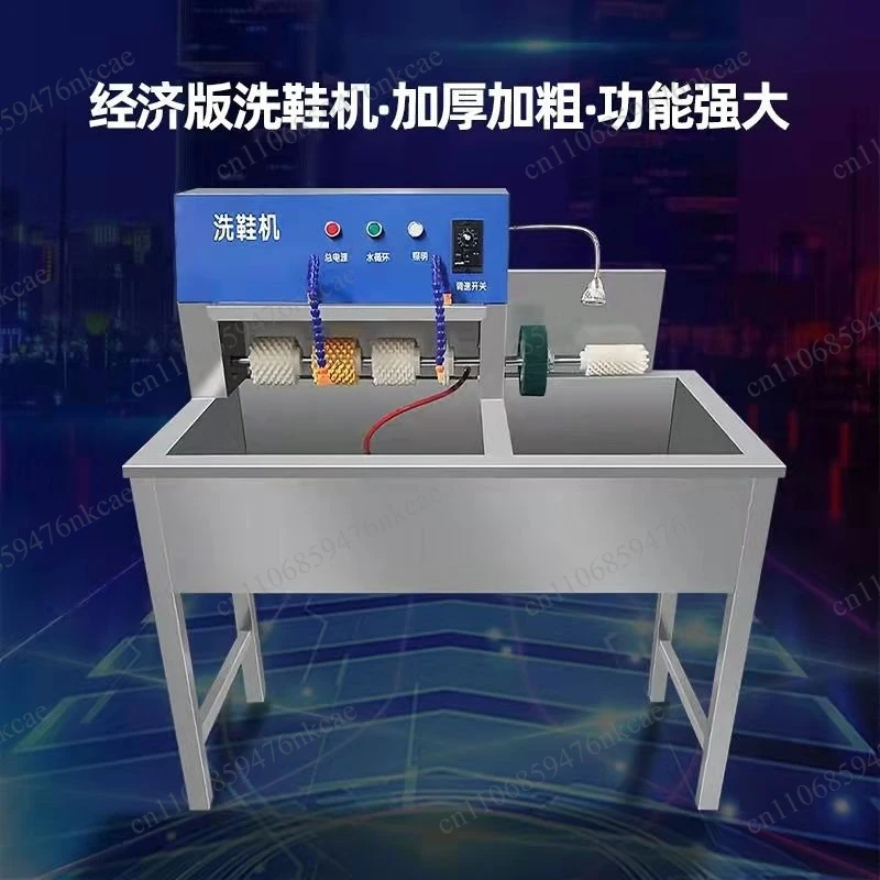 Large semi-automatic shoe washing machine for dry cleaners and shoe washing shops